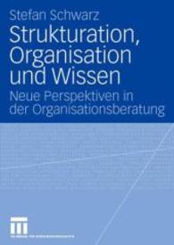 Strukturation, Organisation und Wissen : Neue Perspektiven in der Organisationsberatung （2008）