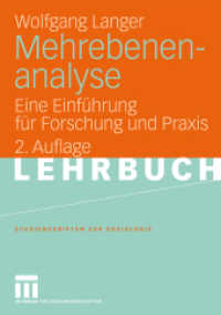 Mehrebenenanalyse : Eine Einführung für Forschung und Praxis (Studienskripten zur Soziologie) （2ND）