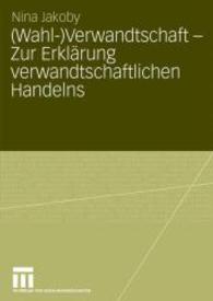(Wahl-)Verwandtschaft - Zur Erklärung verwandtschaftlichen Handelns （2008）