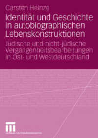 Identität und Geschichte in autobiographischen Lebenskonstruktionen : Jüdische und nicht-jüdische Vergangenheitsbearbeitungen in Ost- und Westdeutschland （2009）