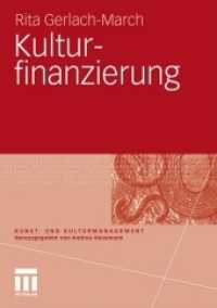 Kulturfinanzierung (Kunst- Und Kulturmanagement) （2010）