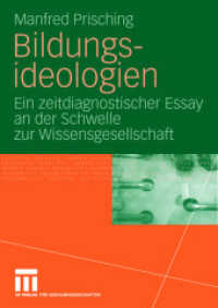 Bildungsideologien : Ein zeitdiagnostischer Essay an der Schwelle zur Wissensgesellschaft （2008）