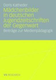 Mädchenbilder in deutschen Jugendzeitschriften der Gegenwart : Beiträge zur Medienpädagogik （2008）