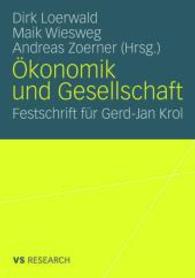 Ökonomik und Gesellschaft : Festschrift für Gerd-Jan Krol （2008）