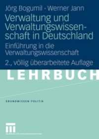 Verwaltung Und Verwaltungswissenschaft in Deutschland : Einführung in Die Verwaltungswissenschaft (Grundwissen Politik) （2ND）