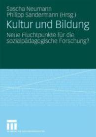 Kultur und Bildung : Neue Fluchtpunkte für die sozialpädagogische Forschung? （2009）
