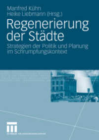 Regenerierung der Städte : Strategien der Politik und Planung im Schrumpfungskontext （2009. 360 S. 360 S. 29 Abb. 21 cm）