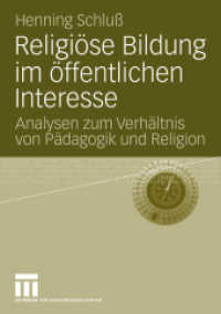 Religiöse Bildung im öffentlichen Interesse : Analysen zum Verhältnis von Pädagogik und Religion （2009. 280 S. 215 S. 7 Abb. 210 mm）