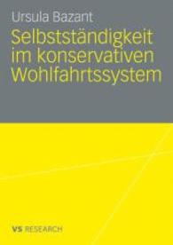 Selbstständigkeit im konservativen Wohlfahrtssystem （2009）