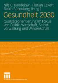 Gesundheit 2030 : Qualitätssicherung im Fokus von Politik, Wirtschaft, Selbstverwaltung und Wissenschaft （2009. 350 S. 336 S. 6 Abb. 210 mm）