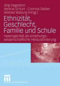 Ethnizität, Geschlecht, Familie und Schule : Heterogenität als erziehungswissenschaftliche Herausforderung （2009. 428 S. 428 S. 9 Abb. 210 mm）
