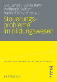 Steuerungsprobleme im Bildungswesen : Theoretische Probleme, strategische Ansätze, empirische Befunde (Theorie und Empirie Lebenslangen Lernens) （2009. 413 S. 413 S. 12 Abb. 210 mm）