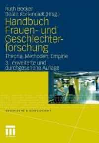 Handbuch frauen- und geschlechterfurschung : Theorie, methoden, empirie (Geschlecht Und Gesellschaft) （3TH）