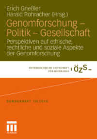 Genomforschung - Politik - Gesellschaft : Perspektiven auf ethische, rechtliche und soziale Aspekte der Genomforschung (Österreichische Zeitschrift für Soziologie Sonderhefte 10) （2010. 200 S. 262 S. 1 Abb. 210 mm）