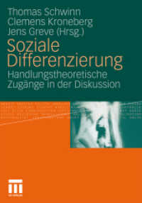 Soziale Differenzierung : Handlungstheoretische Zugänge in der Diskussion （2011）