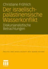 Der israelisch-palästinensische Wasserkonflikt : Diskursanalytische Betrachtungen (Politik und Gesellschaft des Nahen Ostens) （2010）