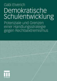 Demokratische Schulentwicklung : Potenziale und Grenzen einer Handlungsstrategie gegen Rechtsextremismus （2011）