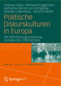 Politische Diskurskulturen in Europa : Die Mehrfachsegmentierung europäischer Öffentlichkeit (Medien - Kultur - Kommunikation) （2012. 240 S. 240 S. 22 Abb. 210 mm）