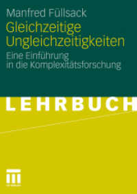 Gleichzeitige Ungleichzeitigkeiten : Eine Einführung in die Komplexitätsforschung （2011）