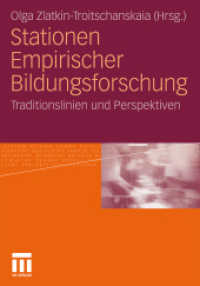 Stationen Empirischer Bildungsforschung : Traditionslinien und Perspektiven （2011）
