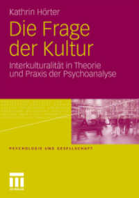 Die Frage der Kultur : Interkulturalität in Theorie und Praxis der Psychoanalyse (Psychologie und Gesellschaft) （2011. 330 S. 315 S. 210 mm）