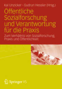 Öffentliche Sozialforschung und Verantwortung für die Praxis : Zum Verhältnis von Sozialforschung, Praxis und Öffentlichkeit （2012）