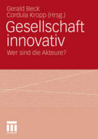 Gesellschaft innovativ : Wer sind die Akteure? （2011. 360 S. 355 S. 8 Abb. 210 mm）