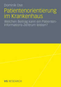 Patientenorientierung im Krankenhaus : Welchen Beitrag kann ein Patienten-Informations-Zentrum leisten? (VS Research) （2011. 200 S. 180 S. 23 Abb. 210 mm）