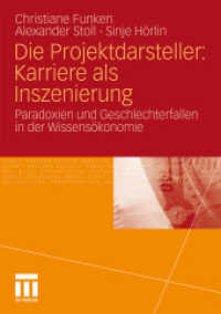 Die Projektdarsteller: Karriere als Inszenierung : Paradoxien und Geschlechterfallen in der Wissensökonomie （2011. 227 S. 227 S. 60 Abb. 210 mm）