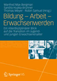 Bildung - Arbeit - Erwachsenwerden : Ein interdisziplinärer Blick auf die Transition im Jugend und jungen Erwachsenenalter （2012）