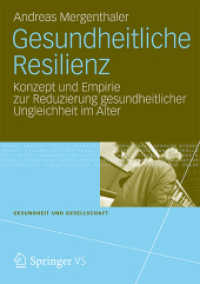 Gesundheitliche Resilienz : Konzept und Empirie zur Reduzierung gesundheitlicher Ungleichheit im Alter (Gesundheit und Gesellschaft) （2012. 337 S. 337 S. 18 Abb. 210 mm）