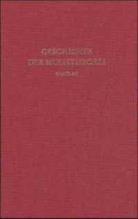 Geschichte der Musiktheorie / Deutsche Musiktheorie des 15. bis 17. Jahrhunderts / Von Paumann bis Calvisius Tl.1 : Von Paumann bis Calvisius (Geschichte der Musiktheorie BD 8 / TEIL I) （1., Aufl. 2003. XI, 297 S. 20 Notenbeisp. 22 cm）