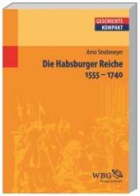 Die Habsburger Reiche 1555-1740 : Herrschaft - Gesellschaft - Politik (Geschichte Kompakt) （2012. VIII, 152 S. 1 Ktn. 240 mm）