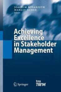ステークホルダー管理<br>Achieving Excellence in Stakeholder Management