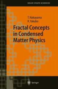 物性物理学におけるフラクタルの概念<br>Fractal Concepts in Condensed Matter Physics (Springer Series in Solid-State Sciences) 〈Vol.140〉