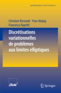 Discretisations variationnelles de problemes aux limites elliptiques (Mathematiques et Applications T.45) （2004. XI, 310 p. 23,5 cm）