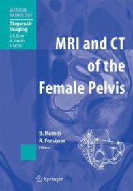 女性骨盤部のＭＲＩとＣＴ<br>MRI and CT of the Female Pelvis (Medical Radiology : Diagnostic Imaging)