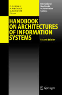 情報システムのアーキテクチャ・ハンドブック（第２版）<br>Handbook on Architectures of Information Systems (International Handbooks on Information Systems) （2ND）