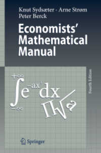 経済学者向け数学マニュアル（第４版）<br>Economists' Mathematical Manual （4th ed. Corr. 2nd. printing）