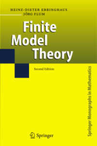 有限モデル理論（第２版）<br>Finite Model Theory (Perspectives in Mathematical Logic) （2nd ed. 2006. XIII, 360 p. w. figs. 23,5 cm）
