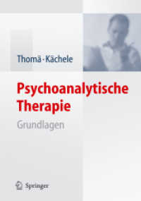 Psychoanalytische Therapie. Grundlagen （3., überarb. u. aktualis. Aufl. 2006. XVIII, 442 S. 25 cm）