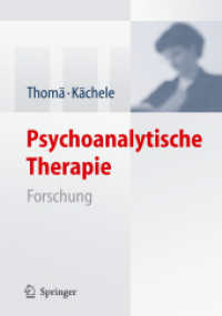 Psychoanalytische Therapie. Forschung （2006. X, 347 S. 25 cm）