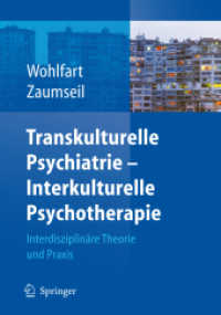 Transkulturelle Psychiatrie - Interkulturelle Psychotherapie : Interdisziplinäre Theorie und Praxis （2006. XVII, 434 S. 25 cm）