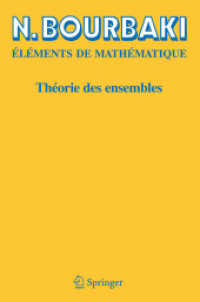 ブルバキ『数学原論』（復刻版）：集合論<br>Théorie des ensembles (Éléments de Mathématique)