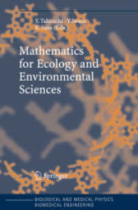生態学・環境科学のための数学<br>Mathematics for Ecology and Environmental Sciences (Biological and Medical Physics, Biomedical Engineering)
