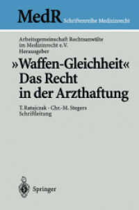'Waffen-Gleichheit' - Das Recht in der Arzthaftung : Hrsg. v. d. Arbeitsgemeinschaft Rechtsanwälte im Medizinrecht, Sindelfingen (MedR Schriftenreihe Medizinrecht) （2001. X, 177 S. 23,5 cm）