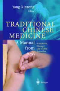 中医学マニュアルＡ－Ｚ<br>Traditional Chinese Medicine : A Manual von A-Z. Symptoms, Therapy and Herbal Remedies （2003. 660 p. w. col. photos. 24 cm）