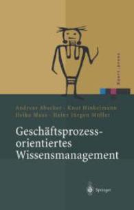 Geschaftsprozessorientiertes Wissensmanagement: Effektive Wissensnutzung bei der Planung und Umsetzung von Geschaftsprozessen （2002 ed.）