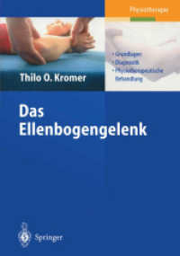 Das Ellenbogengelenk : Grundlagen, Diagnostik Physiotherapeutische Behandlung (Physiotherapie) （2004. XII, 174 S. m. zahlr. Abb. 24,5 cm）