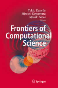 計算科学の最前線（会議録）<br>Frontiers of Computational Science
